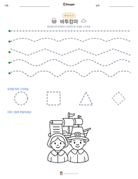 바투캄마 인쇄 가능한 워크시트 미리보기