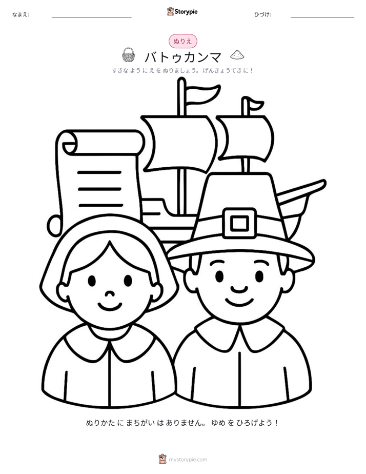 塗り絵ページ