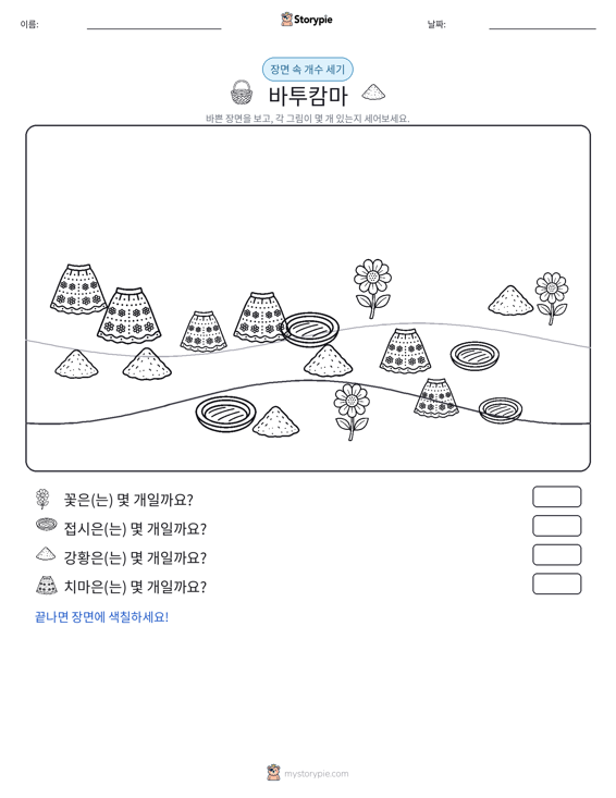세기 장면