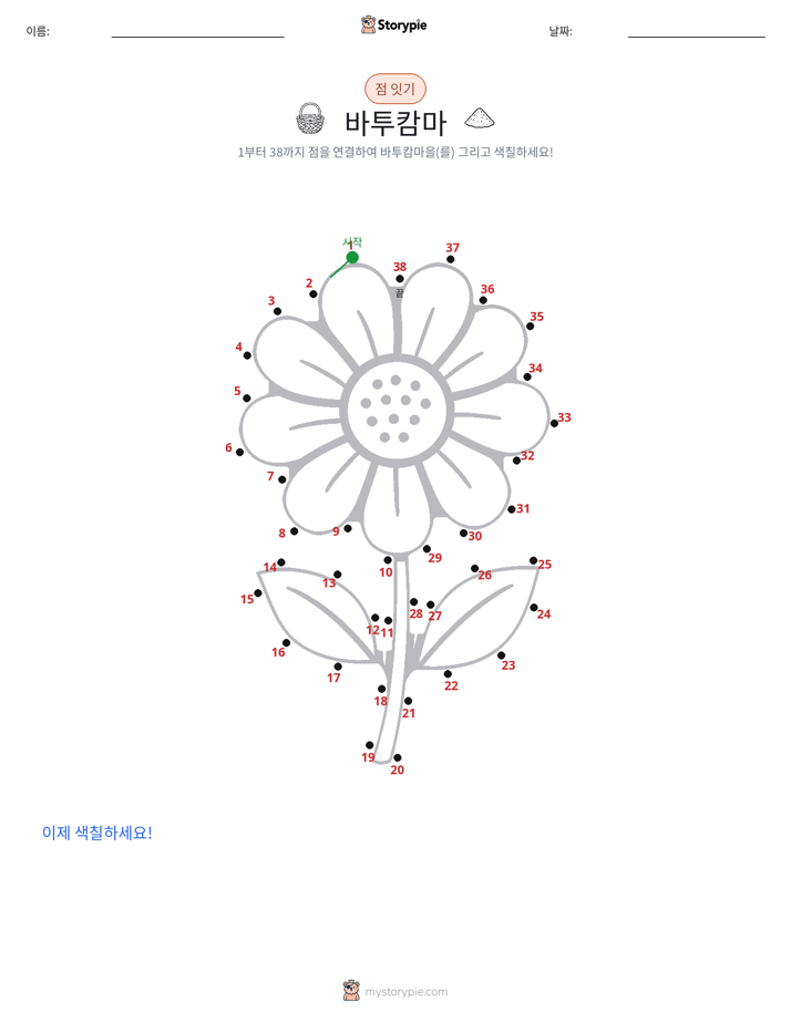 점 연결하기