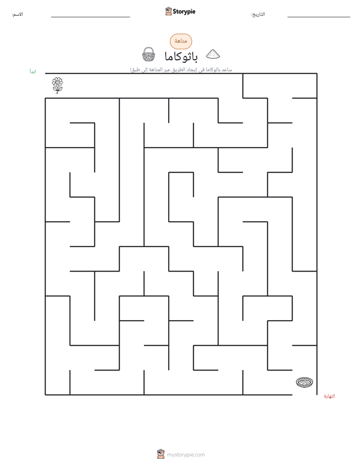 متاهة