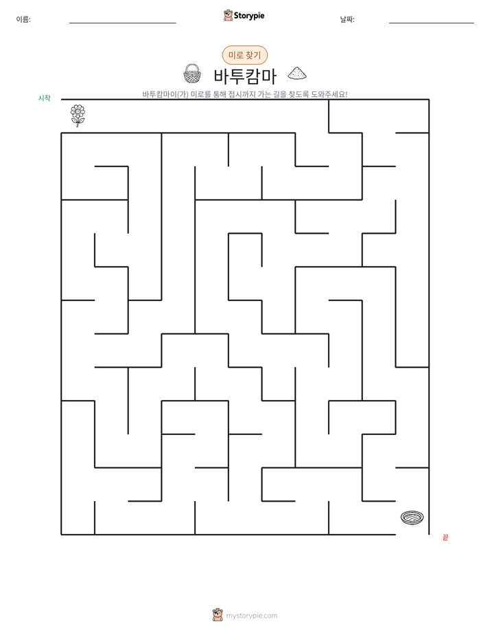 미로