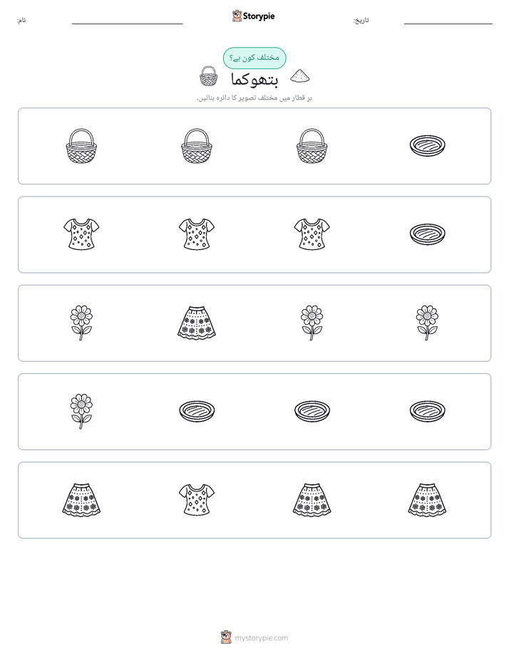 عجیب ایک