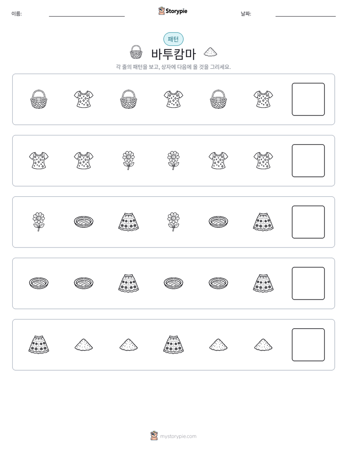 패턴