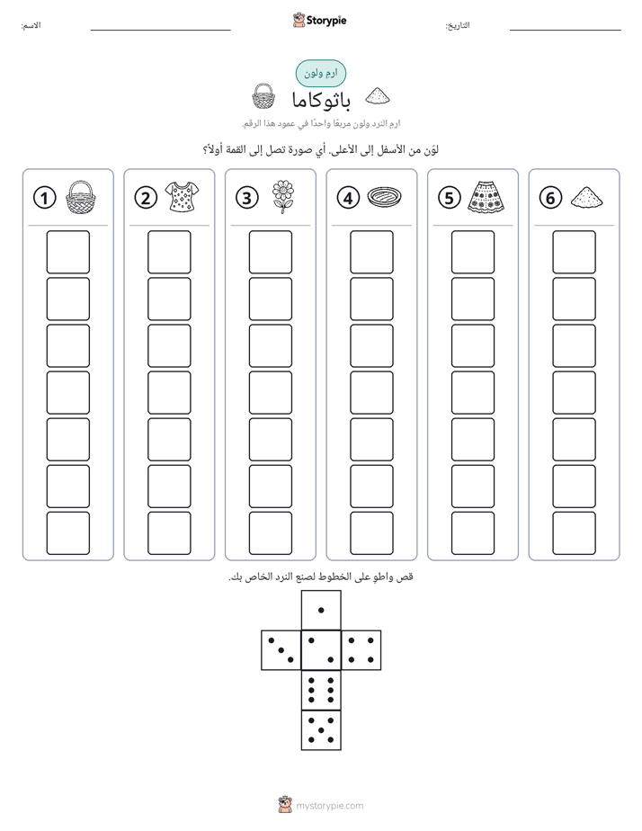 لف و لون