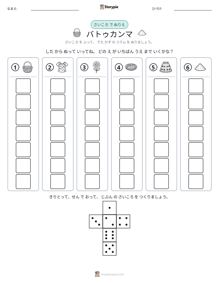 ロール＆カラー