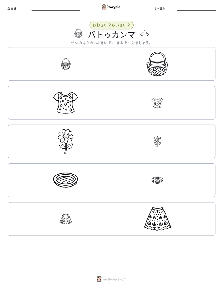 ソーティング