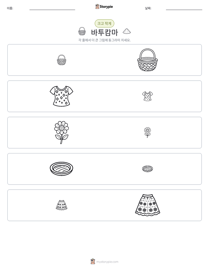 정렬