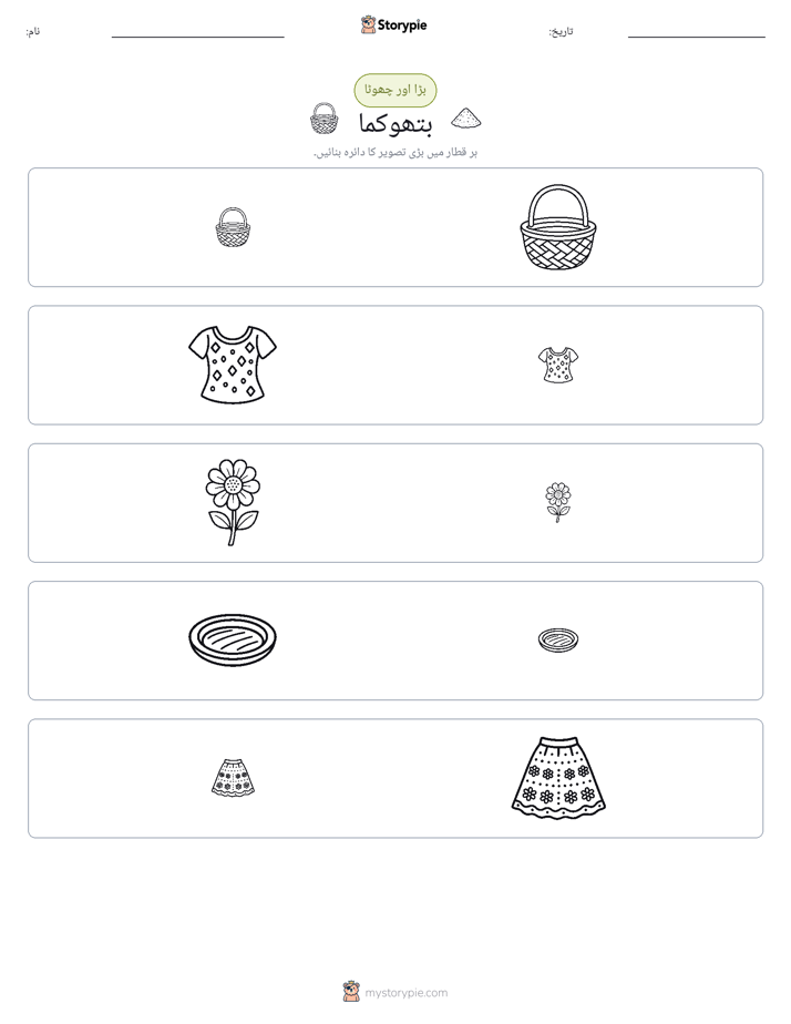 ترتیب دینا