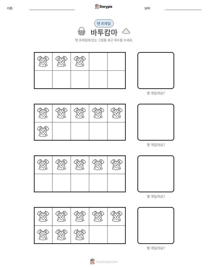 텐 프레임