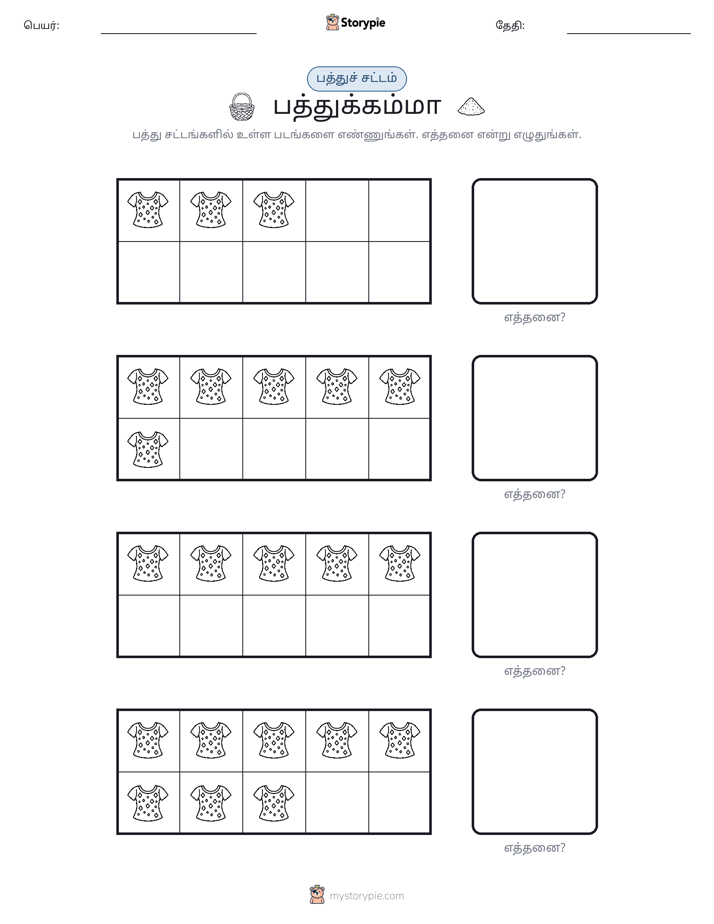 பத்து கட்டம்