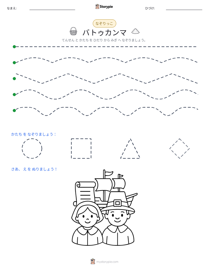 トレース