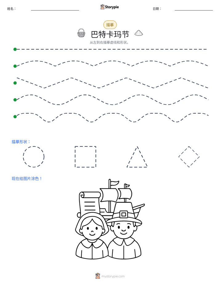 描摹