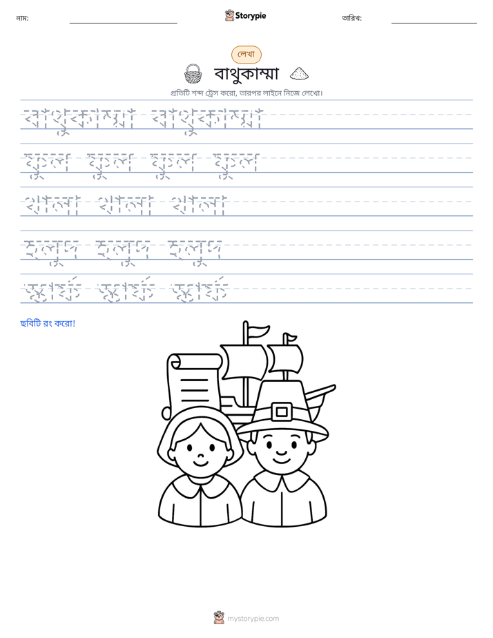 লেখার অনুশীলন