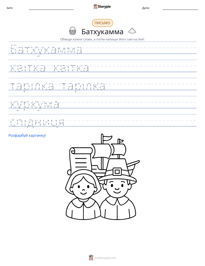 Практика письма