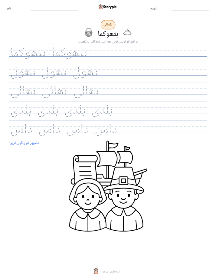 تحریری مشق