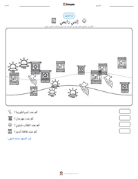 معاينة ورقة العمل القابلة للطباعة إنتي رايمي