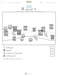 انتی ریمی پرنٹ کرنے کے قابل ورکشیٹ کا پیش نظارہ