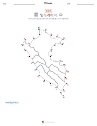 인티 라이미 인쇄 가능한 워크시트 미리보기