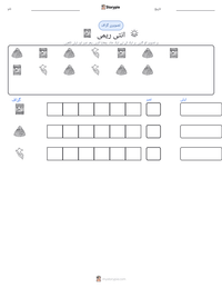 انتی ریمی پرنٹ کرنے کے قابل ورکشیٹ کا پیش نظارہ