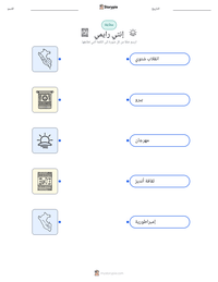 معاينة ورقة العمل القابلة للطباعة إنتي رايمي