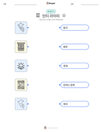 인티 라이미 인쇄 가능한 워크시트 미리보기