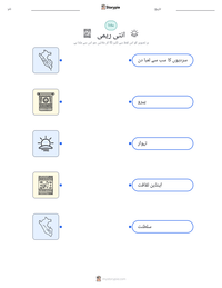 انتی ریمی پرنٹ کرنے کے قابل ورکشیٹ کا پیش نظارہ