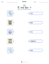 印地·雷米 可打印工作表预览