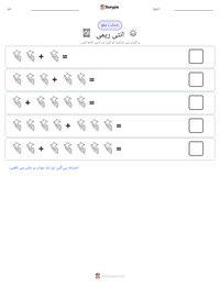 انتی ریمی پرنٹ کرنے کے قابل ورکشیٹ کا پیش نظارہ
