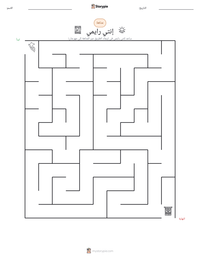 معاينة ورقة العمل القابلة للطباعة إنتي رايمي