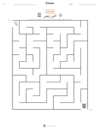 انتی ریمی پرنٹ کرنے کے قابل ورکشیٹ کا پیش نظارہ