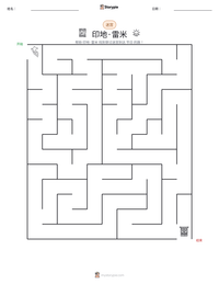 印地·雷米 可打印工作表预览