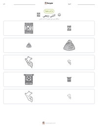 انتی ریمی پرنٹ کرنے کے قابل ورکشیٹ کا پیش نظارہ