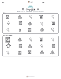 印地·雷米 可打印工作表预览