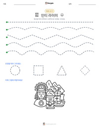 인티 라이미 인쇄 가능한 워크시트 미리보기