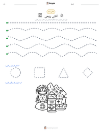 انتی ریمی پرنٹ کرنے کے قابل ورکشیٹ کا پیش نظارہ