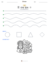 印地·雷米 可打印工作表预览