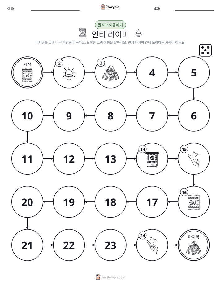 주사위 굴리고 이동하기 게임