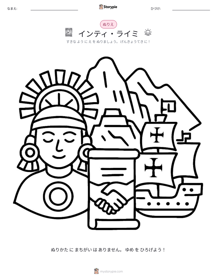 塗り絵ページ