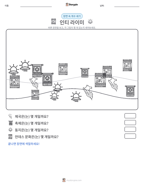 세기 장면