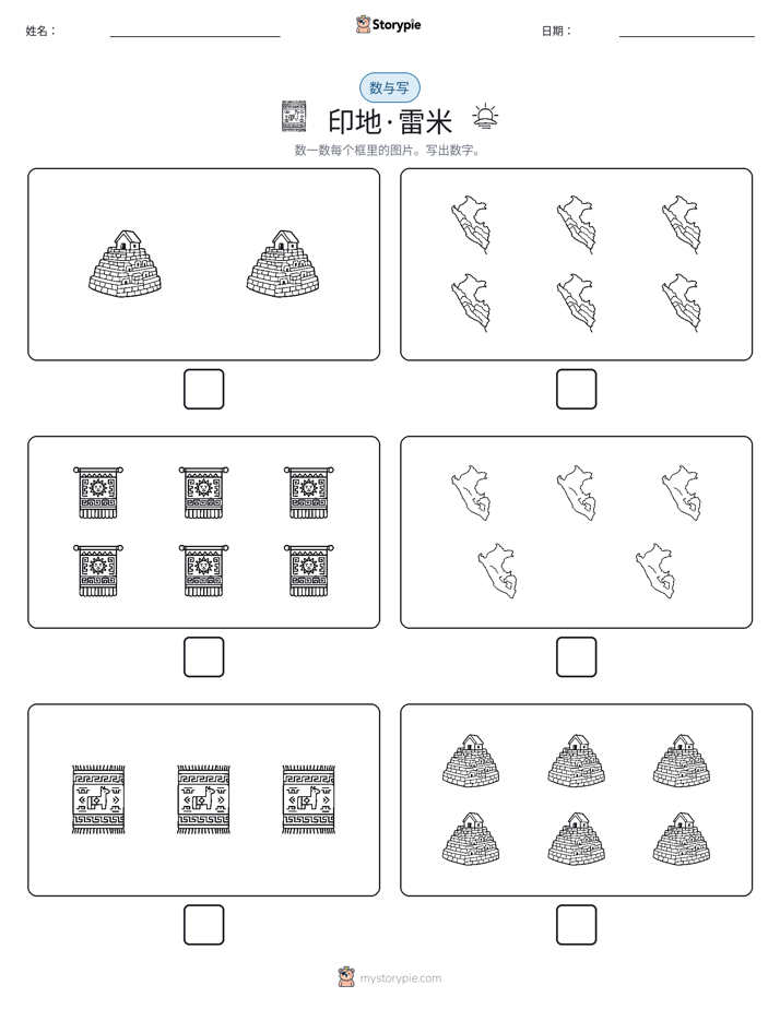 计数与书写