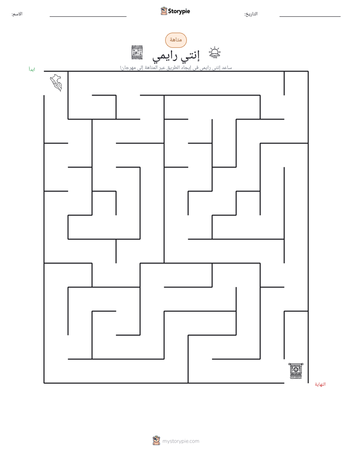 متاهة
