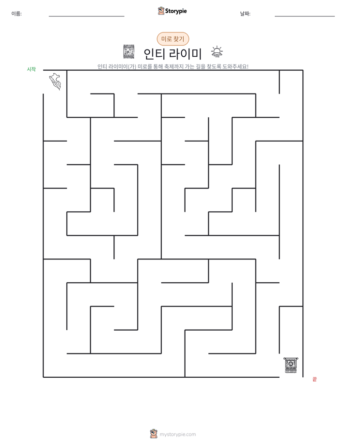 미로