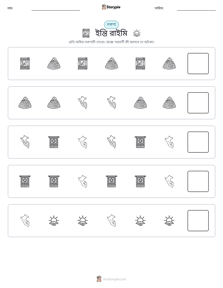 প্যাটার্ন