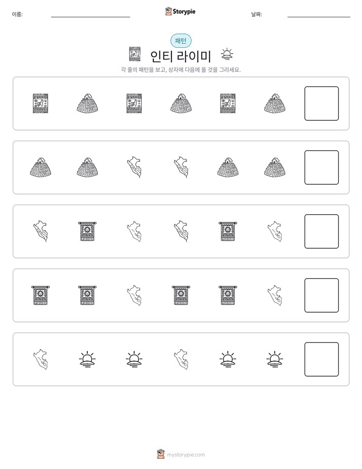 패턴