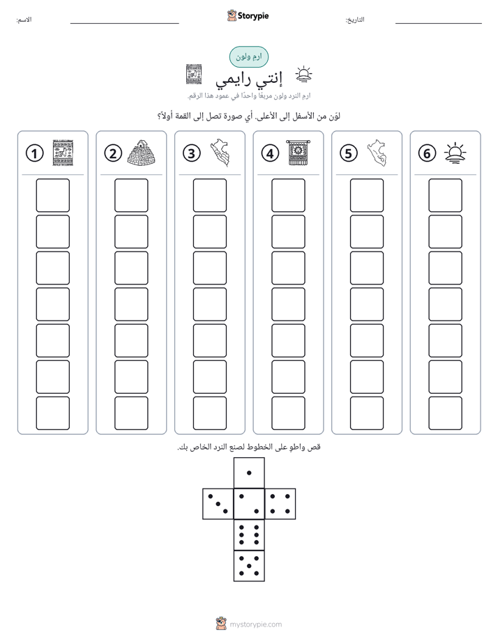 لف و لون
