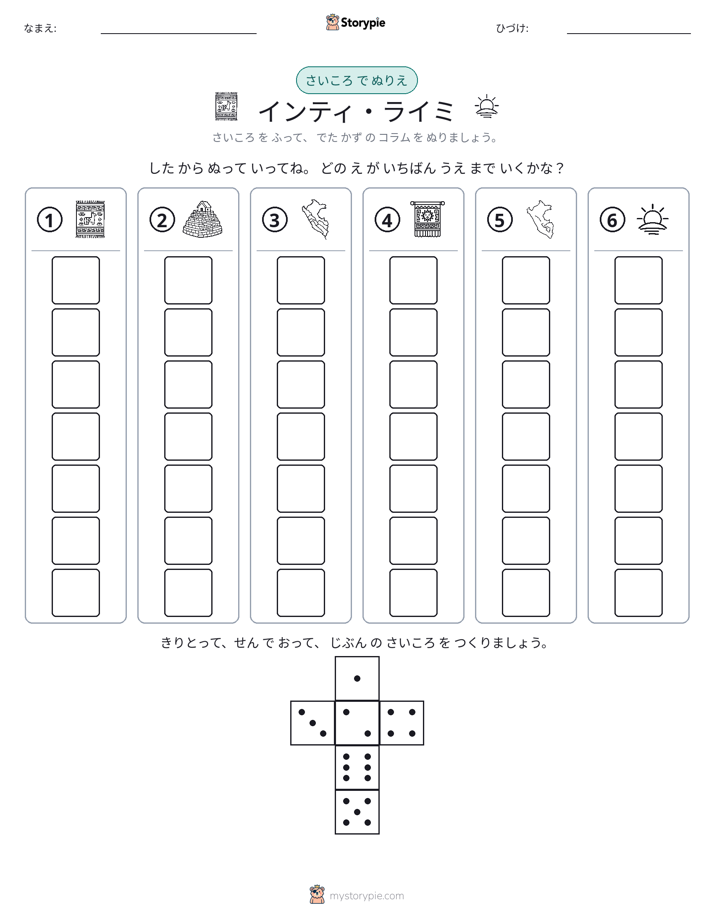 ロール＆カラー