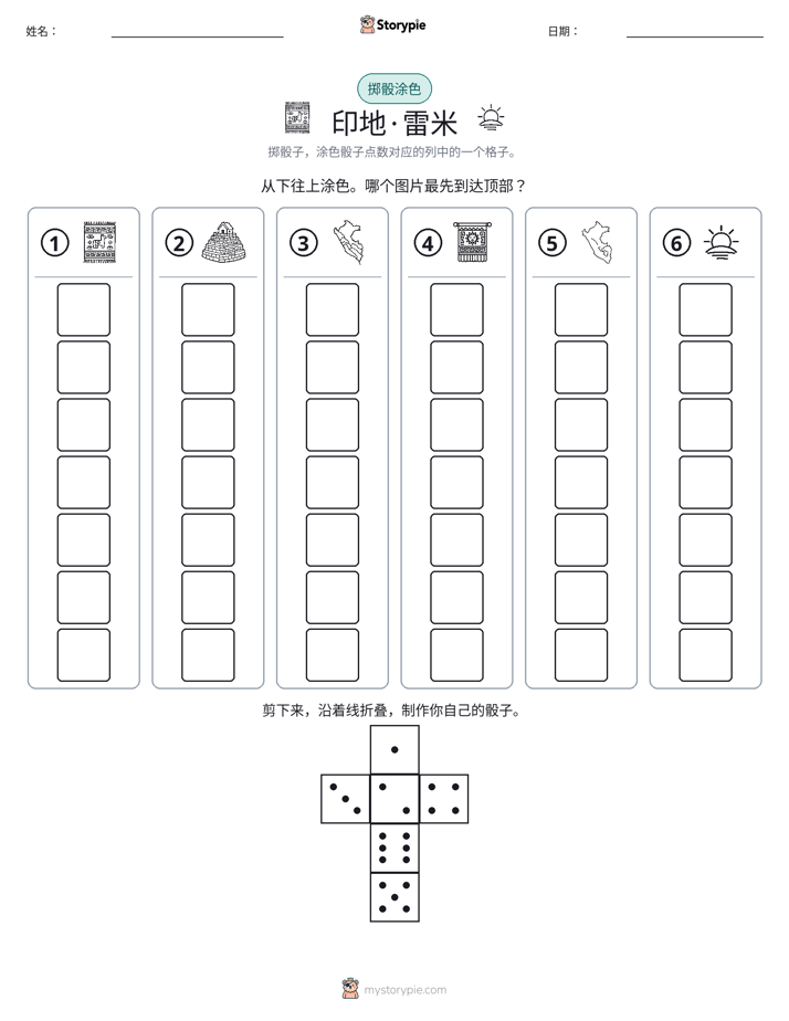 滚动与上色