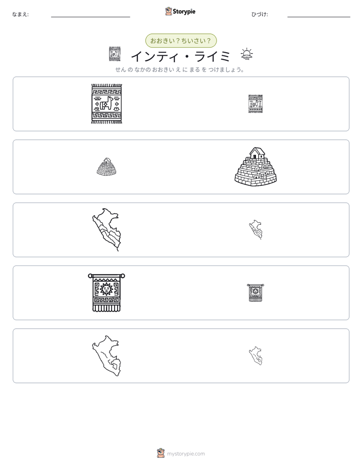 ソーティング