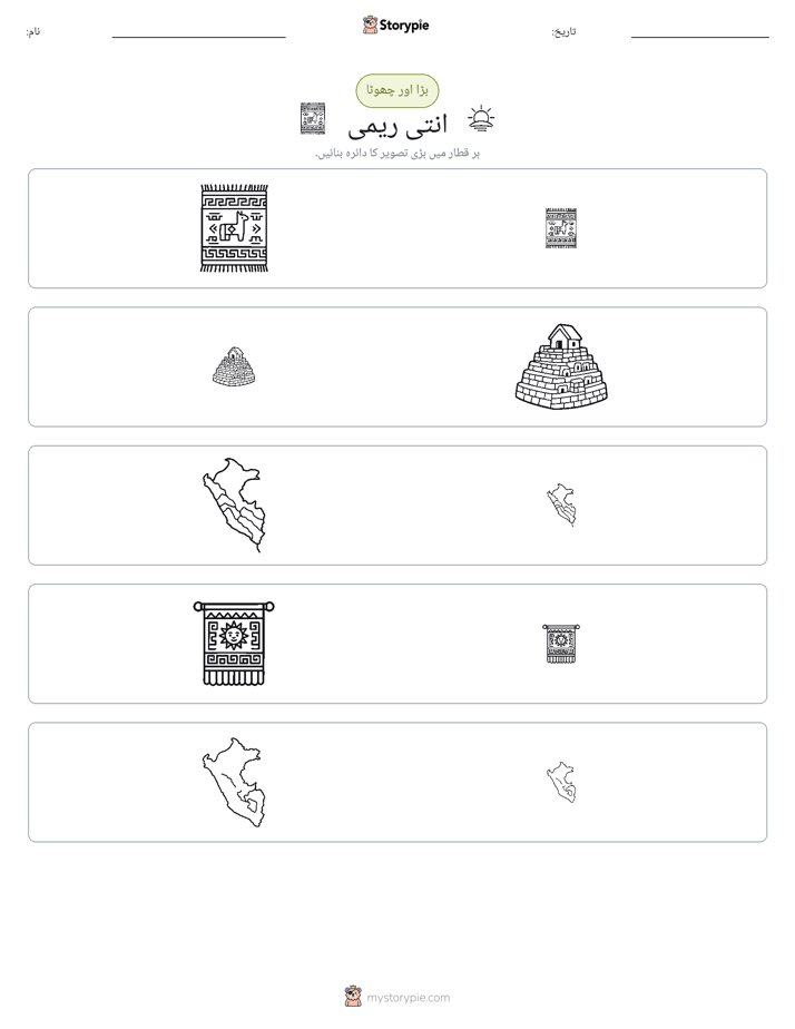 ترتیب دینا